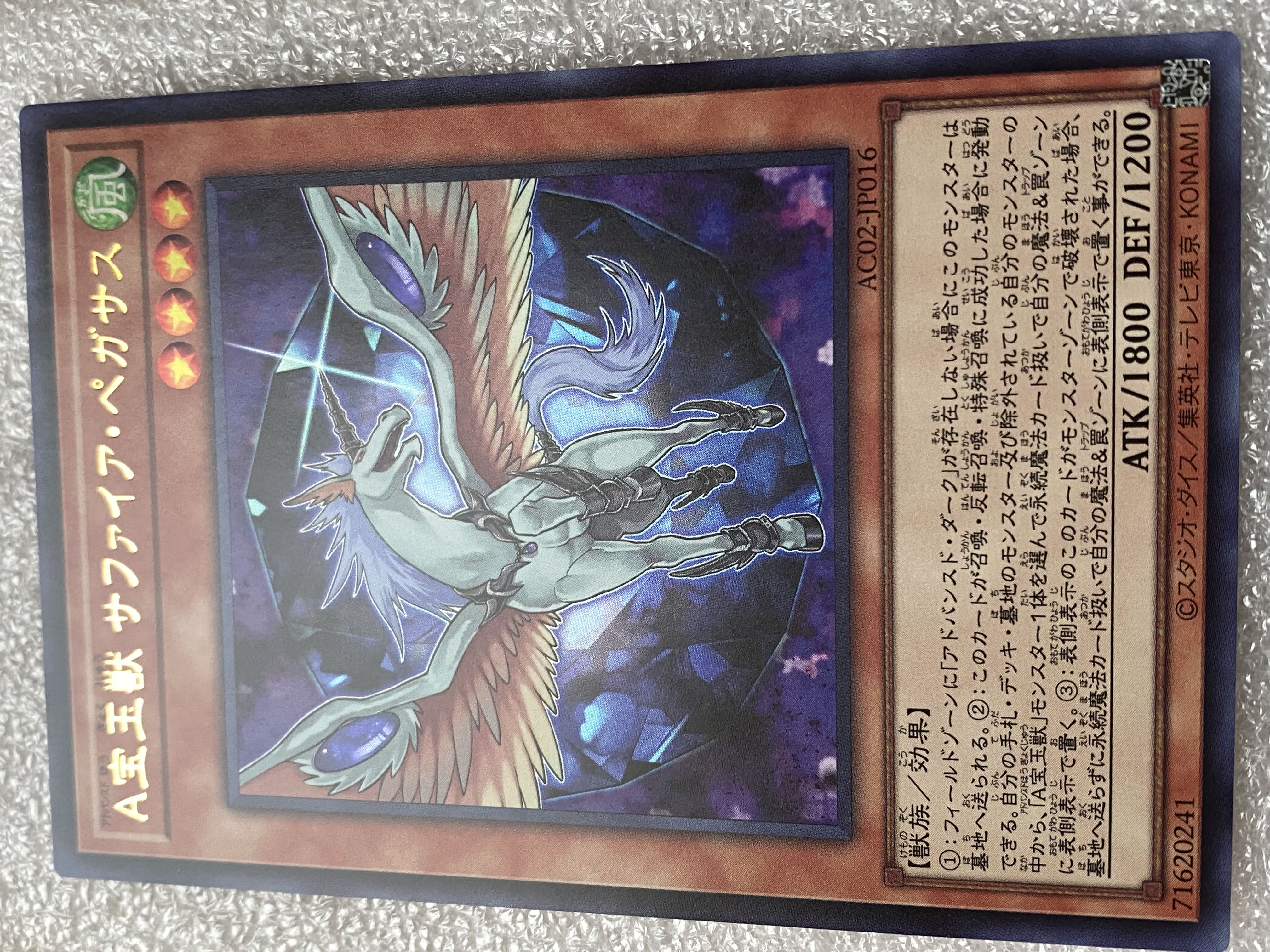 A Treasure Beast Deck Parts Set 1枚