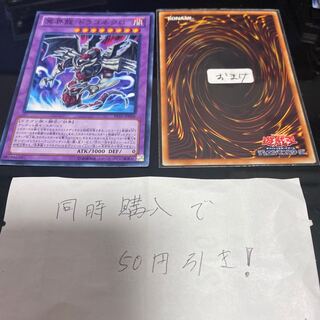 Dragonecro Nethersoul Dragon 13647