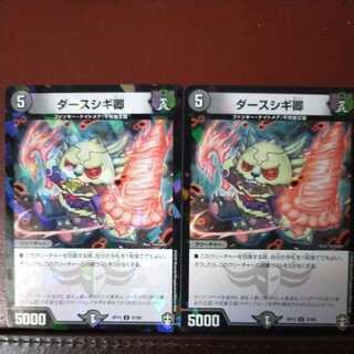 etd2552 set discount Sir Darth Snipe