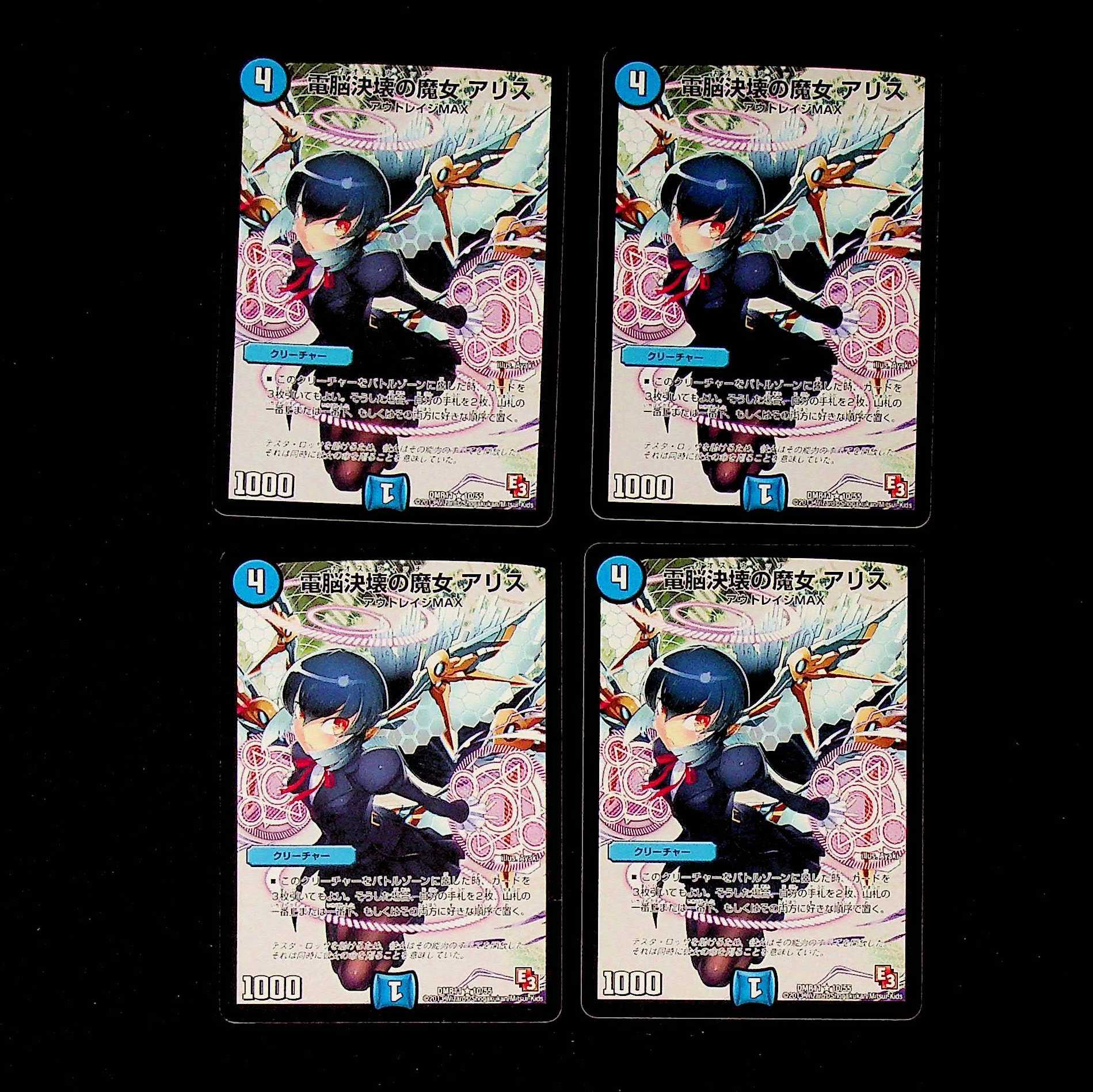 DM Electrode Witch a Squirrel (10/55) Rare, set of 4 (1)