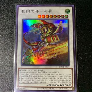 Sangen Daishi - Akaxiao Super Rare