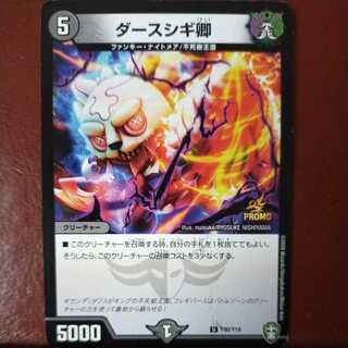 etd2553 set discount Sir Darth Snipe