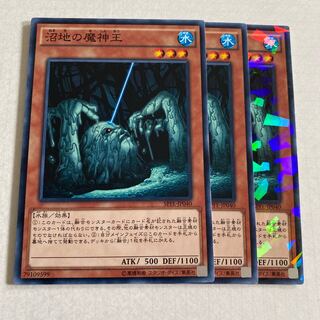 King of the Swamp set of 3 * 1 para available!