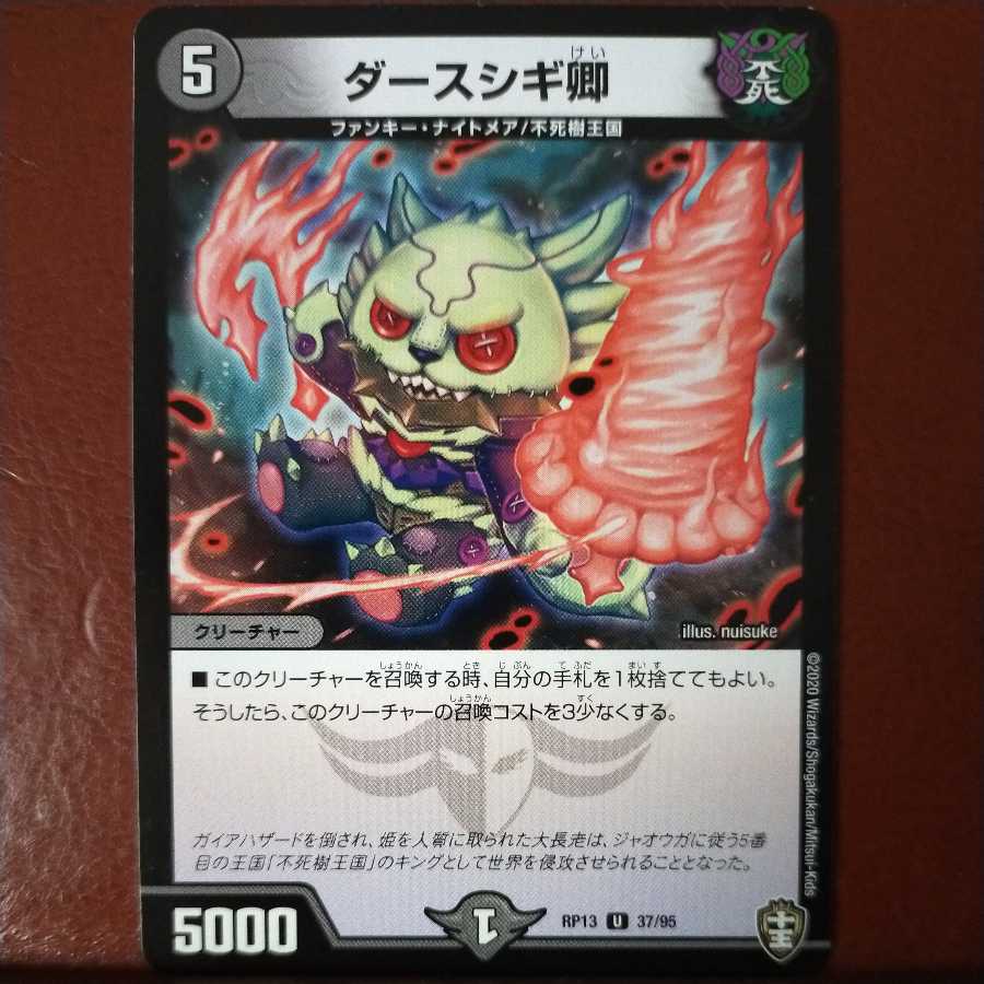 etd2554 set discount Sir Darth Snipe