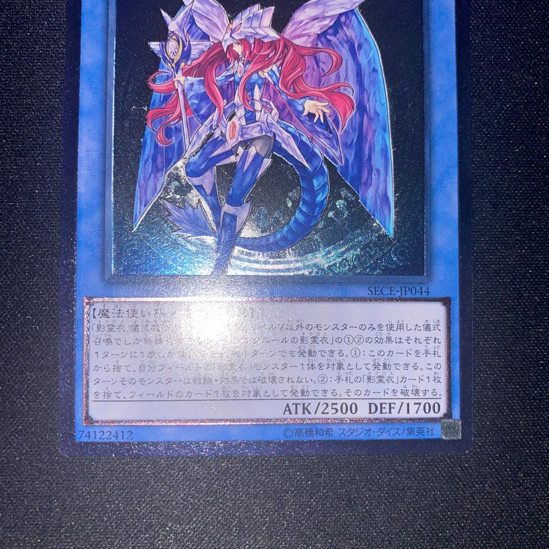 Nekroz of Gungnir Ultimate Rare