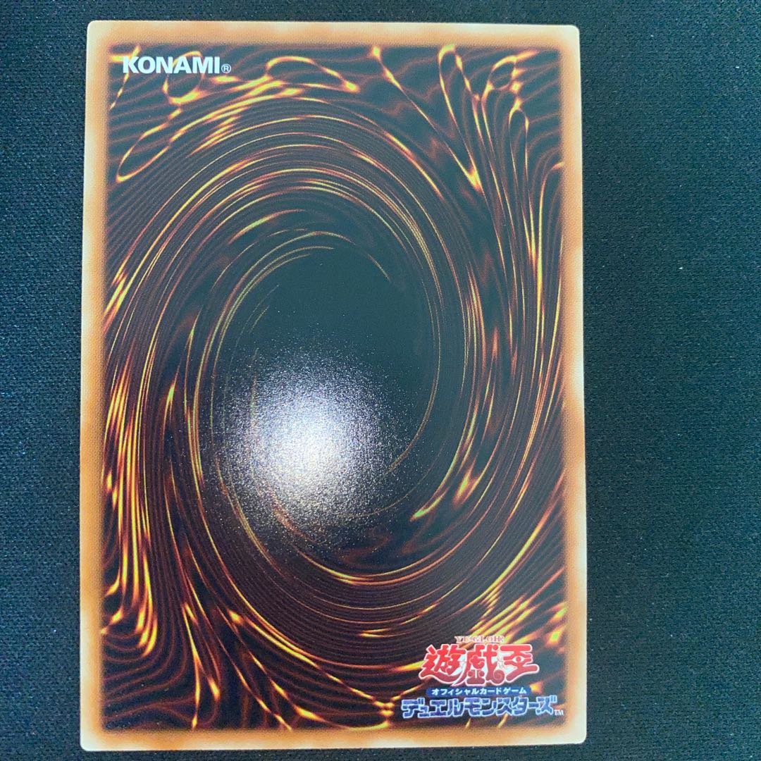 Nekroz of Gungnir Ultimate Rare