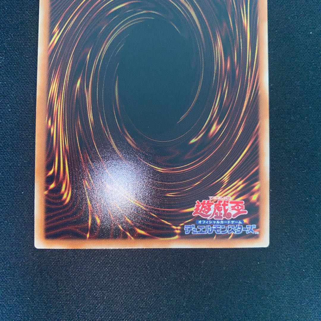 Nekroz of Gungnir Ultimate Rare