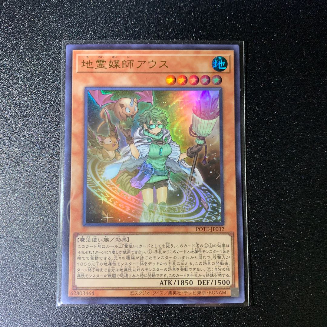 Aus the Earth Medium Ultra Rare