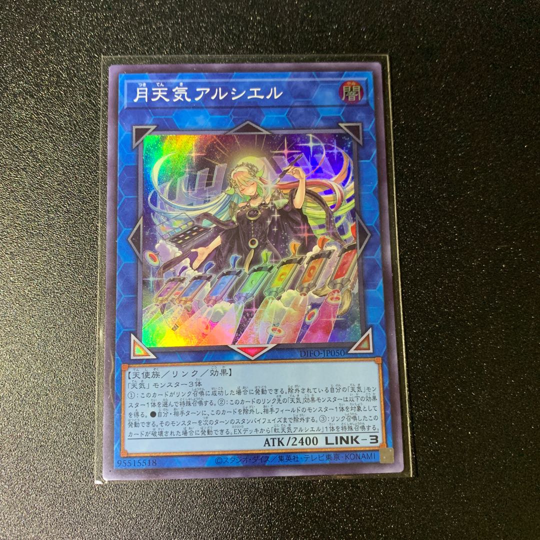 Moon Weather Alciel Super Rare