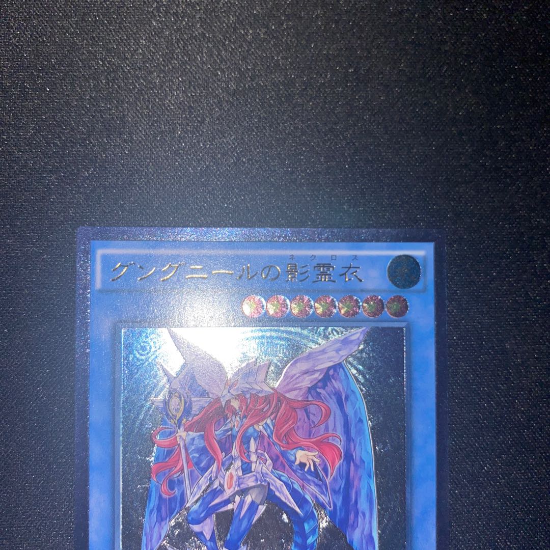 Nekroz of Gungnir Ultimate Rare