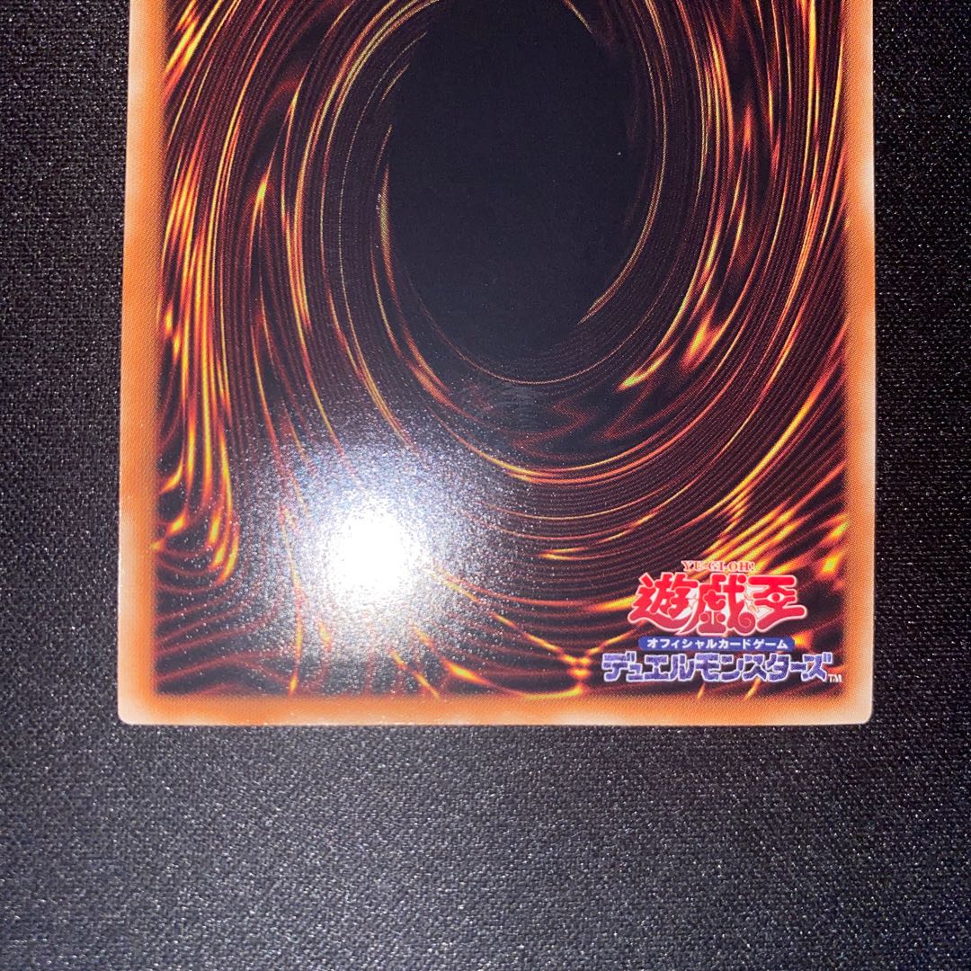 Nekroz of Gungnir Ultimate Rare