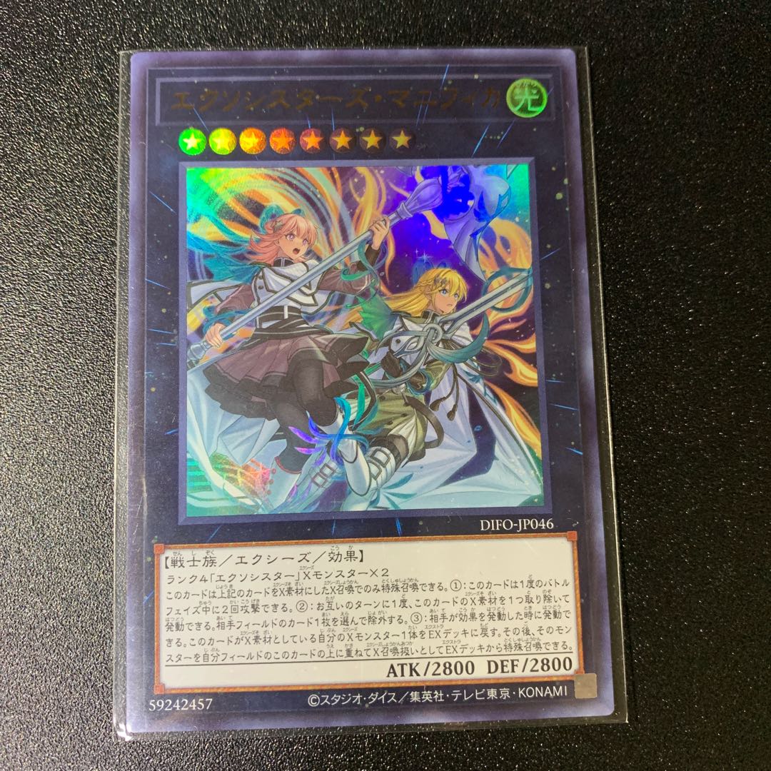 Exorcistas Magnifica Ultra Rare