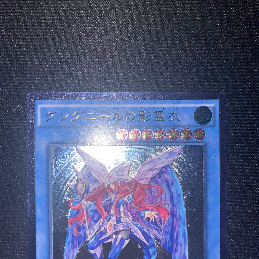 Nekroz of Gungnir Ultimate Rare