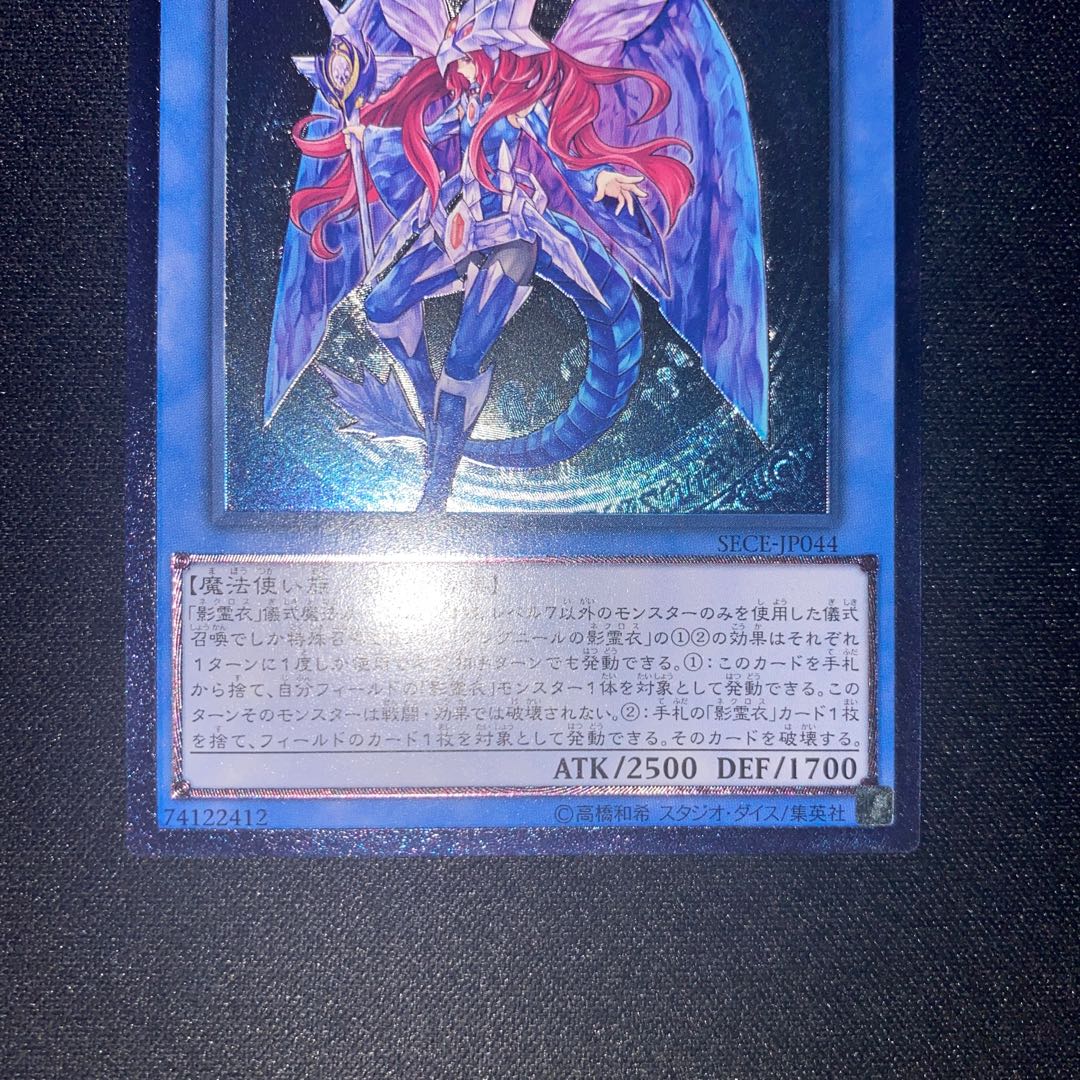 Nekroz of Gungnir Ultimate Rare