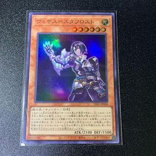 Visas-Stav Disappear Super Rare