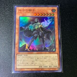 外法の騎士 スーパーレア