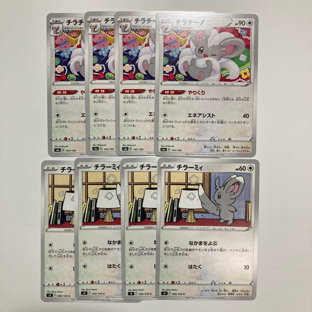 f201 Cinccino Minccino Yarikuri Evolution Set of 4 each Toretore