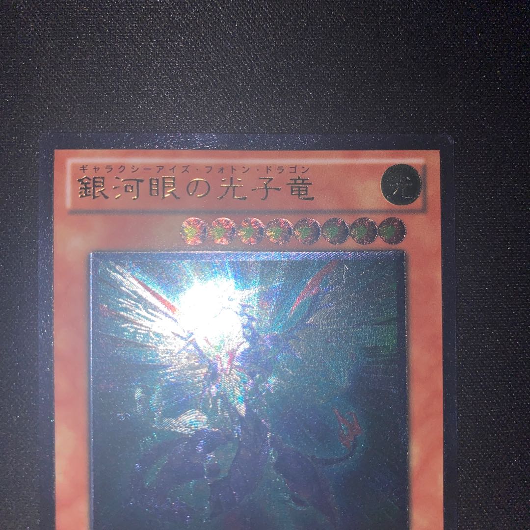 Galaxy-Eyes Photon Dragon Ultimate Rare