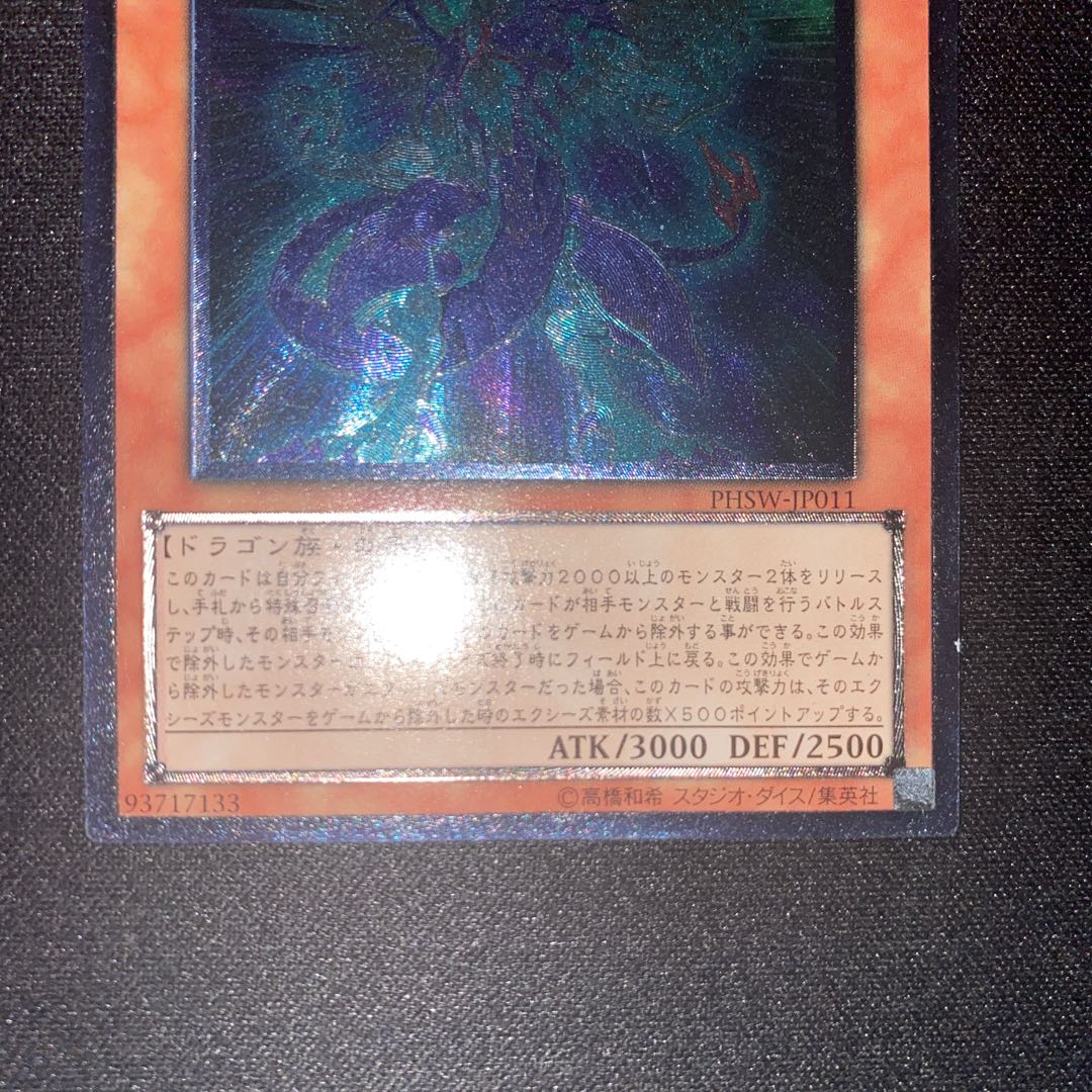 Galaxy-Eyes Photon Dragon Ultimate Rare