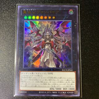 True Blood Vampire Ultra Rare