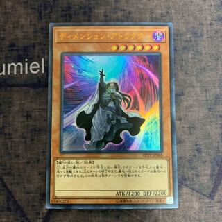 Dimension Shifter Ultra Rare