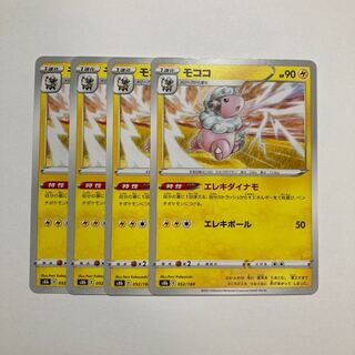 f191 Flaaffy Electric Dynamo, set of 4, Pokémon Trekkie