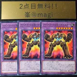 Yu-Gi-Oh Earth Brain Golem@Ignister Rare