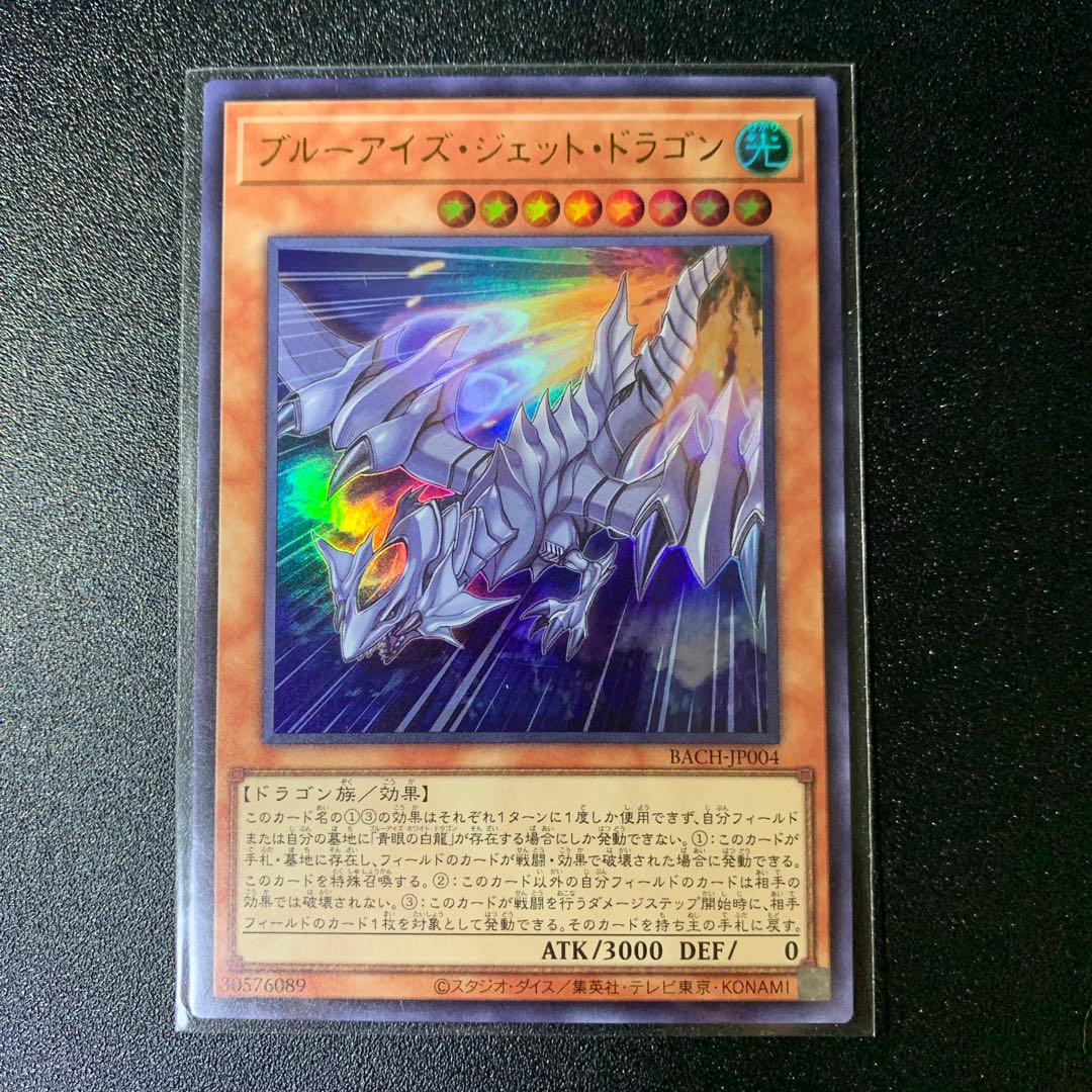 Snubbull Eyes Jet Dragon Ultra Rare