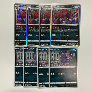 f207 Zoroark Zorua Set of 4 each Pokémon Treasure
