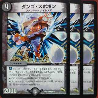 etd2560セット割引　ダンゴ・スポポン