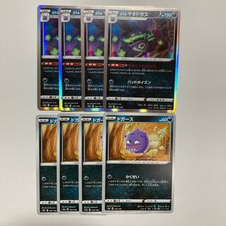 f221 Galal Weezing Koffing, set of 4 each, Pokémon Treasurer
