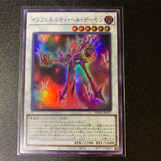 Infernity Doom Archfiend Super Rare