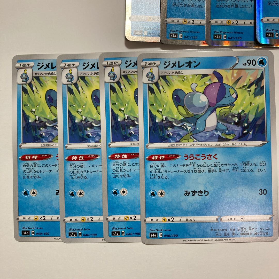 f187 Drizzile Inteleon Sobble Set of 4 each Pokémon Treasure