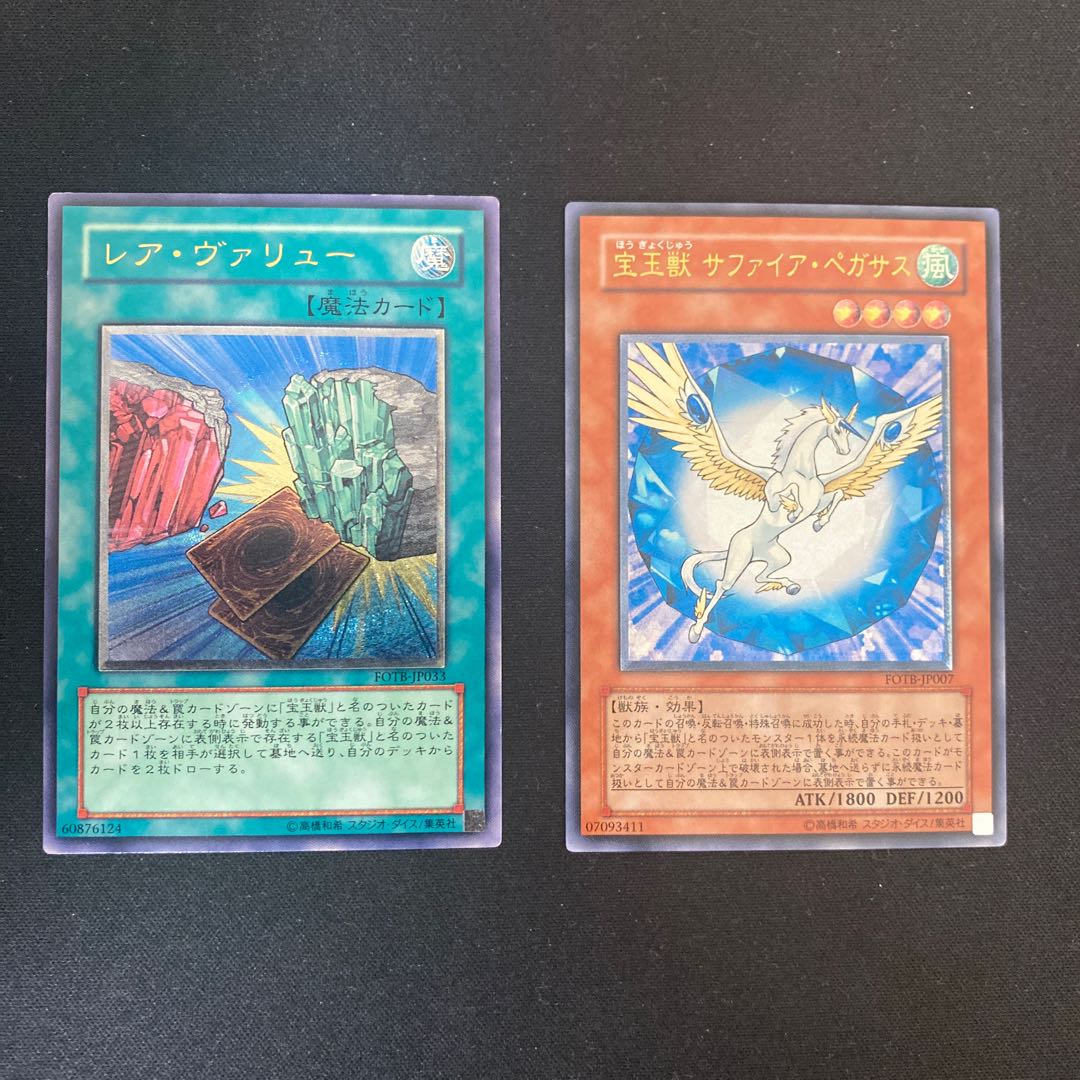 Crystal Beast Sapphire Pegasus, Rare Value Ultimate Rare