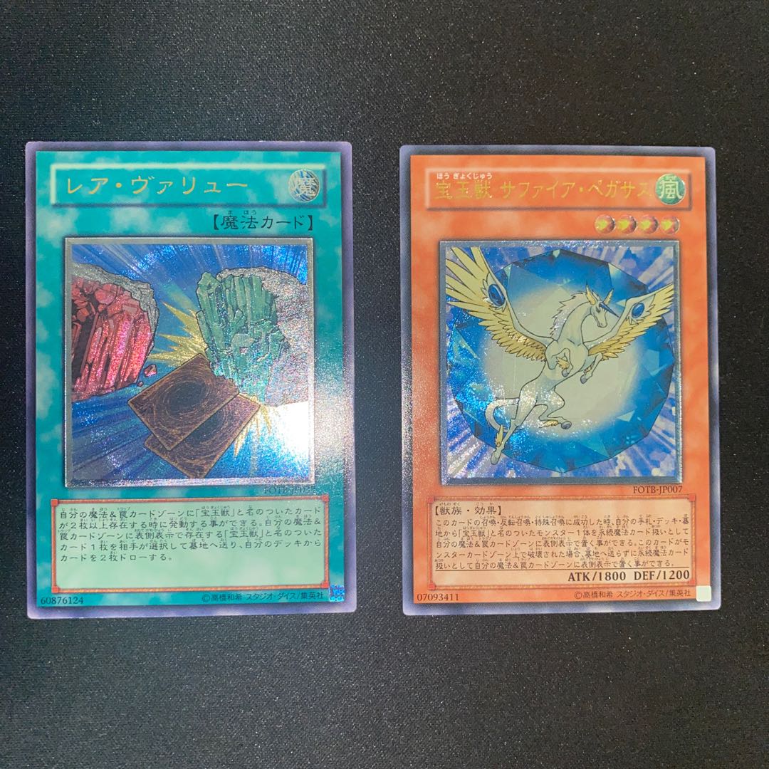 Crystal Beast Sapphire Pegasus, Rare Value Ultimate Rare