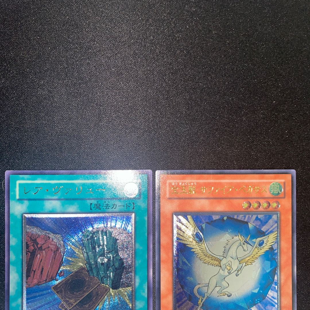 Crystal Beast Sapphire Pegasus, Rare Value Ultimate Rare