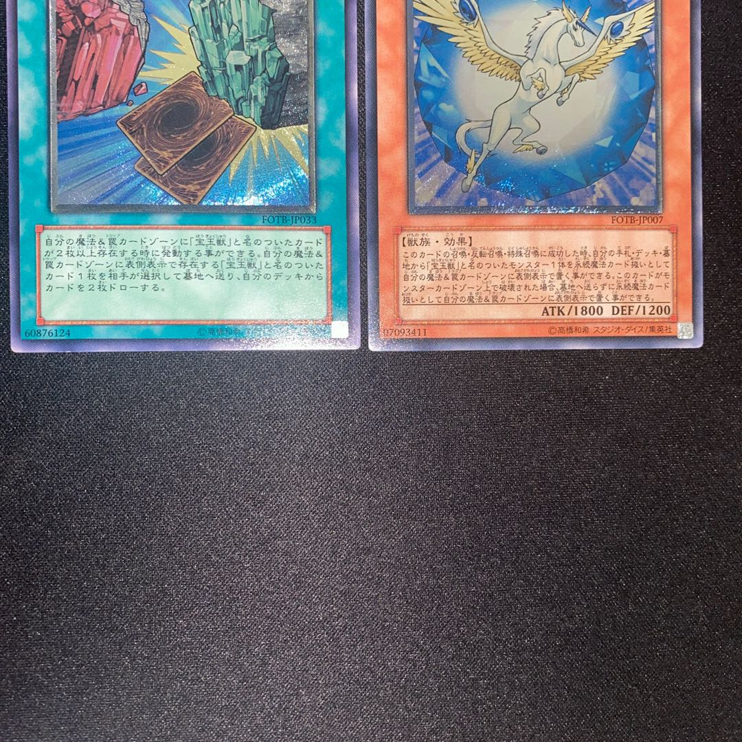 Crystal Beast Sapphire Pegasus, Rare Value Ultimate Rare