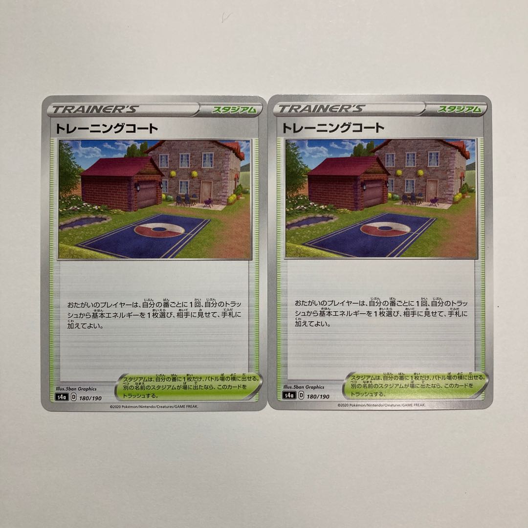 f178 Training Court s4a set of 2 Pokémon Treasurer