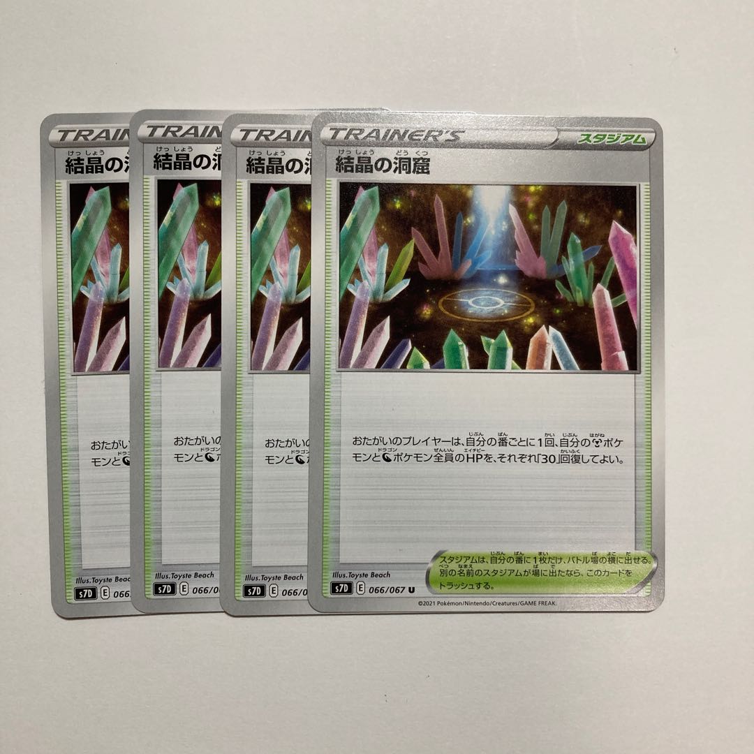 f180 Crystal Cave, set of 4, Pokémon Treasurer