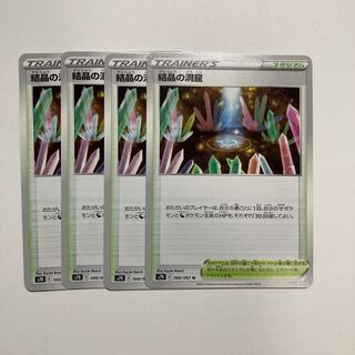 f180 Crystal Cave, set of 4, Pokémon Treasurer
