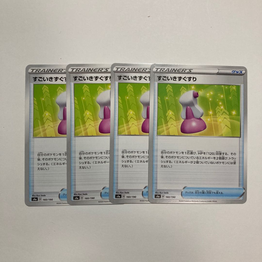 f149 Hyper Potion, set of 4, Pokémon Treasure