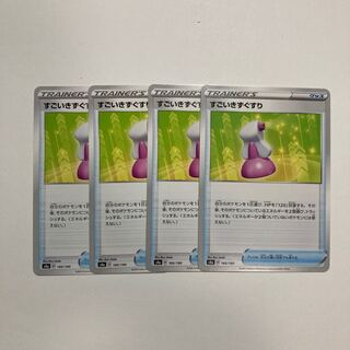 f149 Hyper Potion, set of 4, Pokémon Treasure