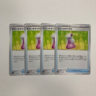 f152 Hyper Potion, set of 4, Pokémon Treasure