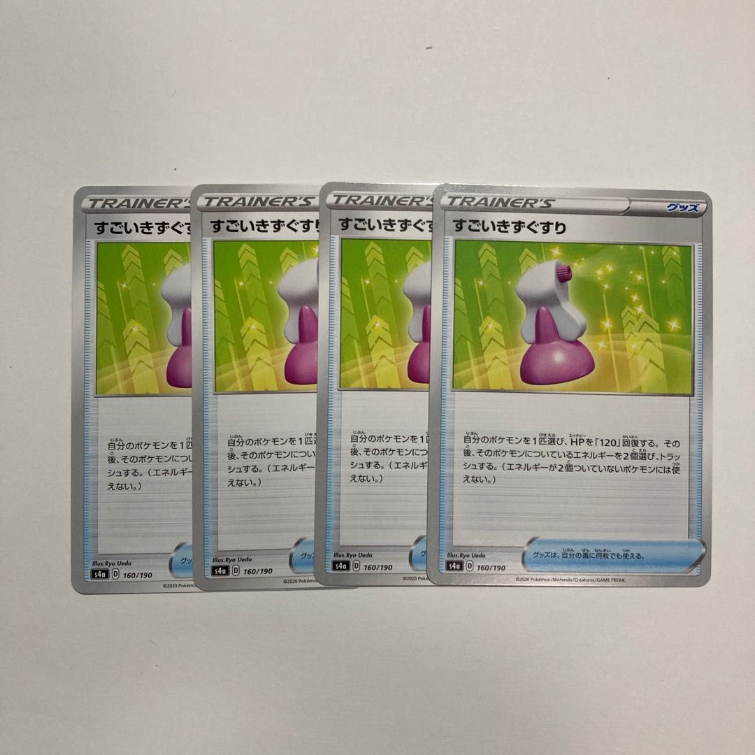 f153 Hyper Potion, set of 4, Pokémon Treasure