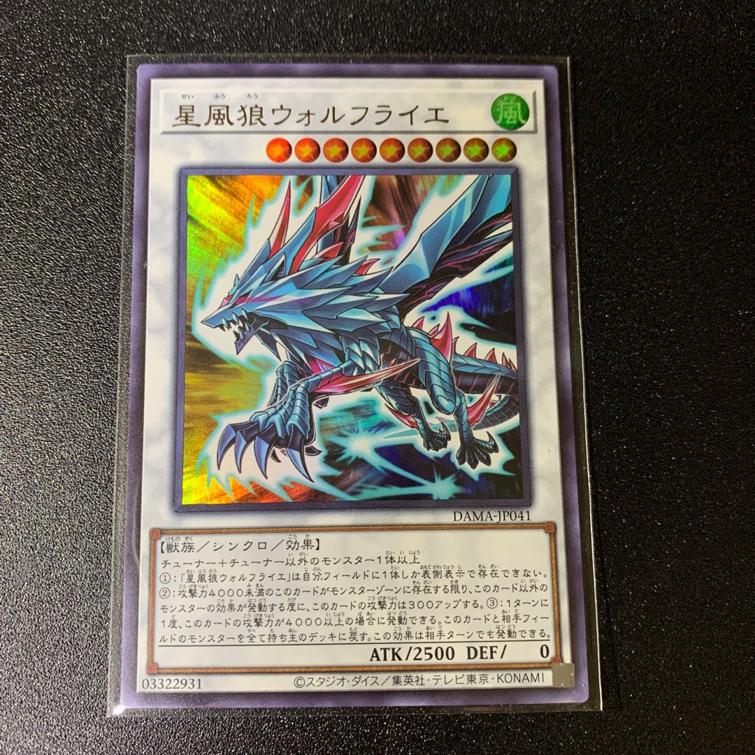 Stellar Wind Wolfrayet Ultra Rare
