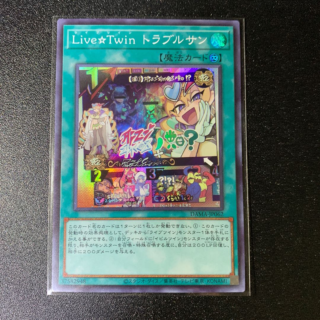 Live☆Twin トラブルサン スーパーレア