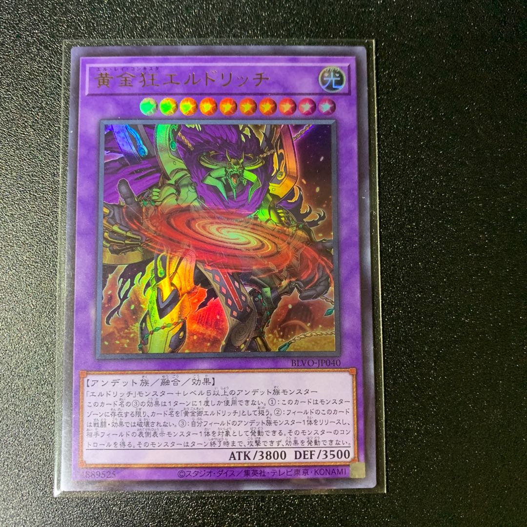 Eldlich the Mad Golden Lord Ultra Rare