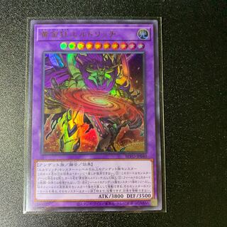 Eldlich the Mad Golden Lord Ultra Rare