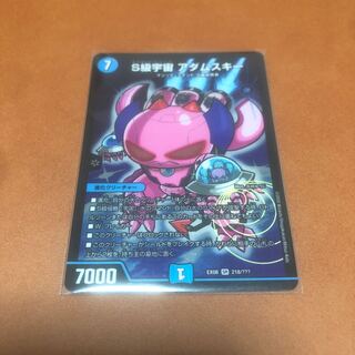 S級宇宙アダムスキー