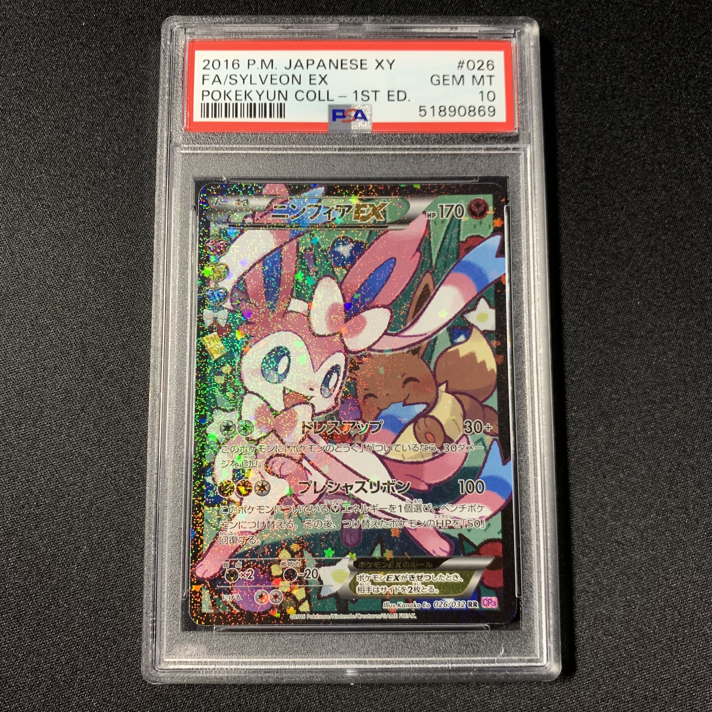 43 割引レッド系売れ筋ランキングも掲載中 ポケモンカード ニンフィアex エラー Psa10 ポケキュンコレクション ポケモンカードゲーム おもちゃ ホビー グッズレッド系 Dot Dirittopubblico Uniroma2 It
